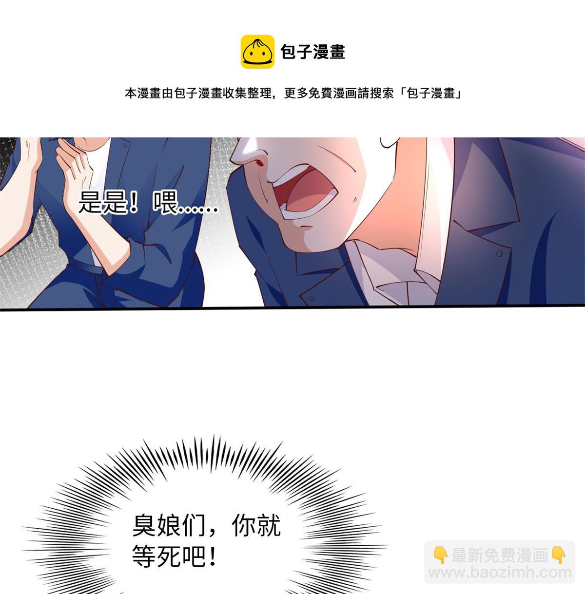 118 管闲事！(1/3)-第119话