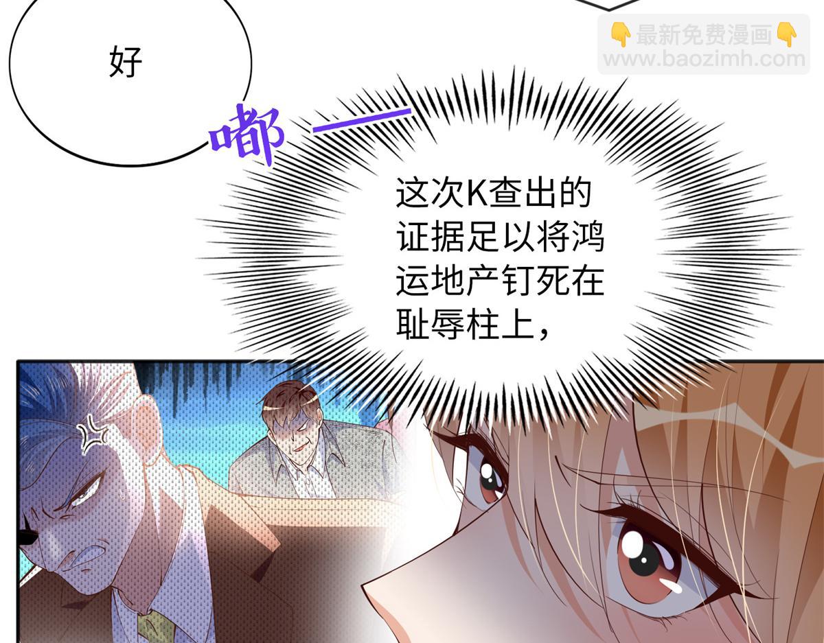 118 管闲事！(1/3)-第119话