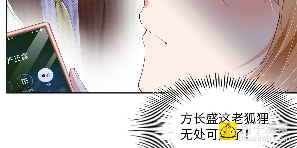 118 管闲事！(1/3)-第119话