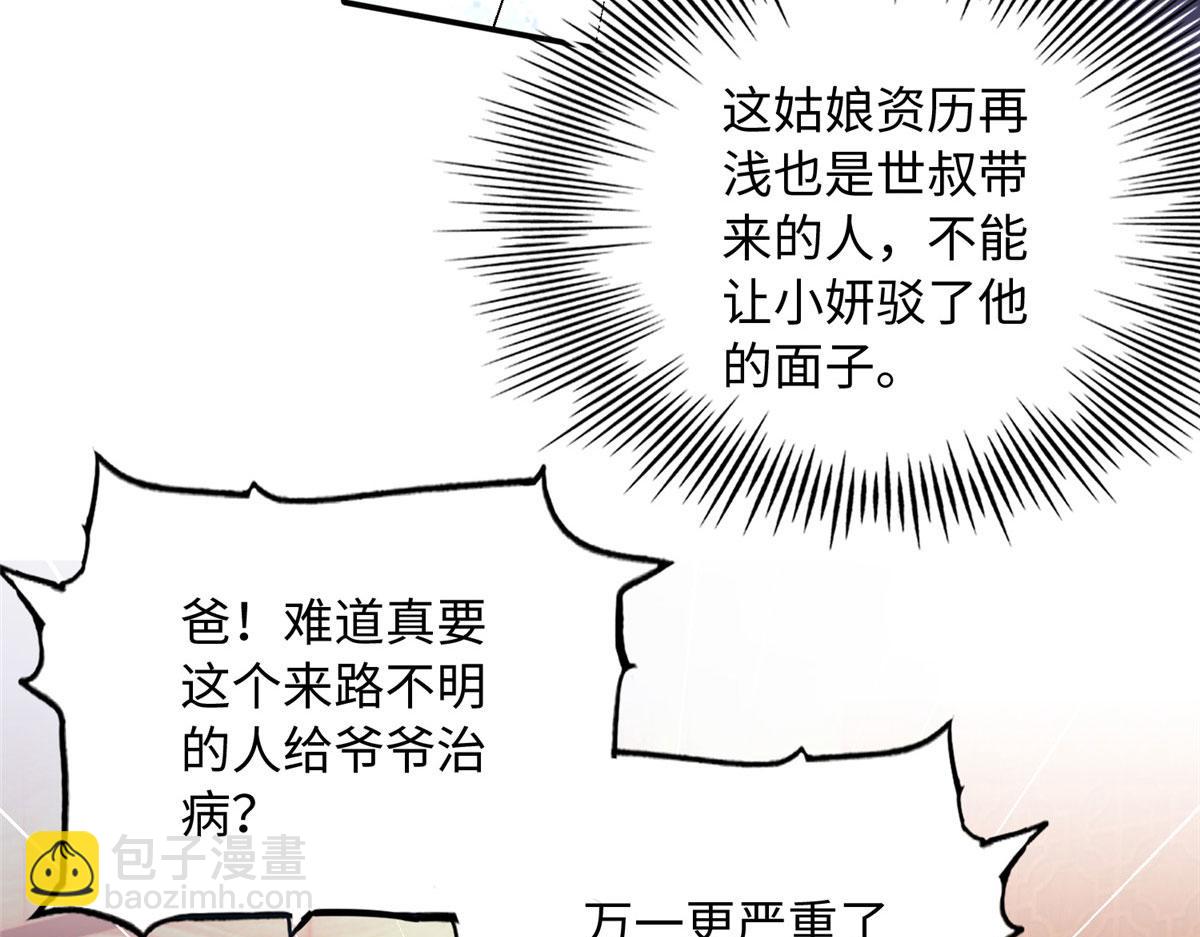 120 毕竟活了两世(1/3)-第121话