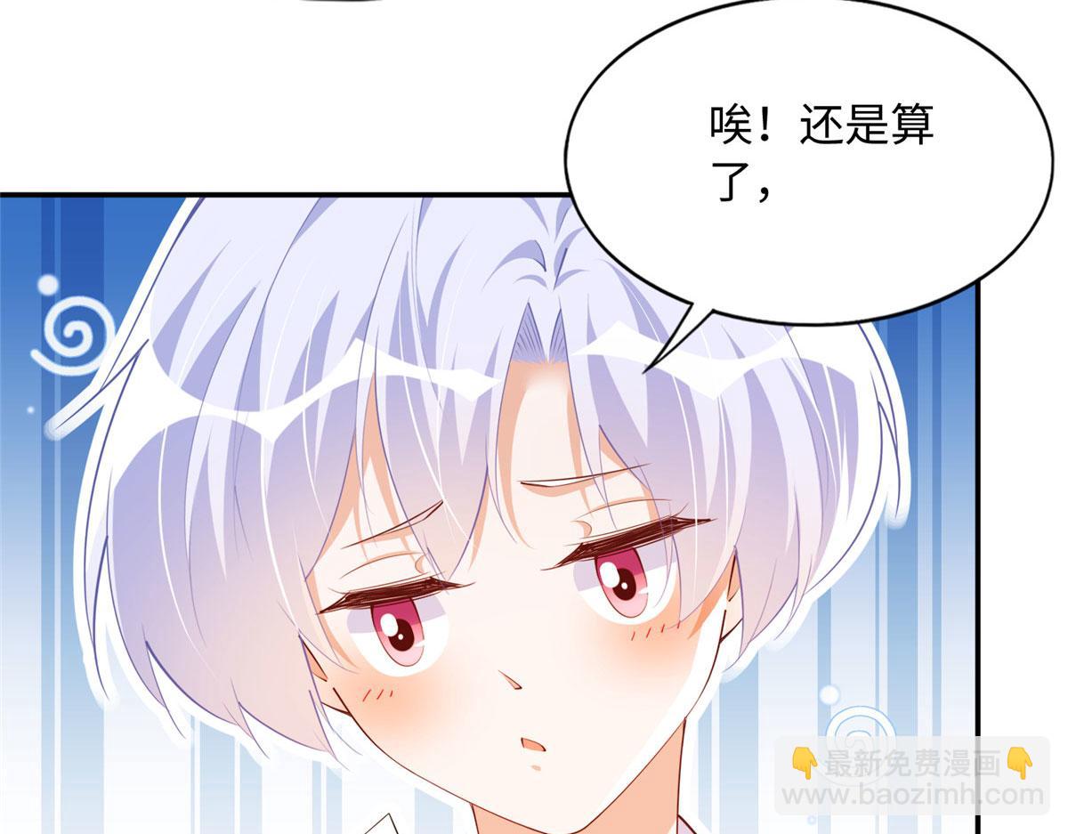 122 顾宁牌顺风车！(1/3)-第123话