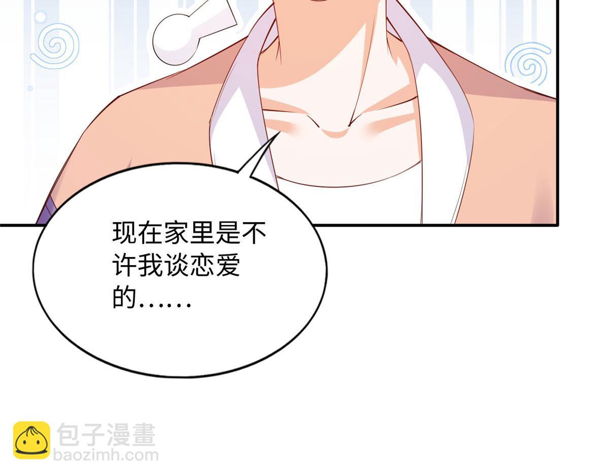 122 顾宁牌顺风车！(1/3)-第123话