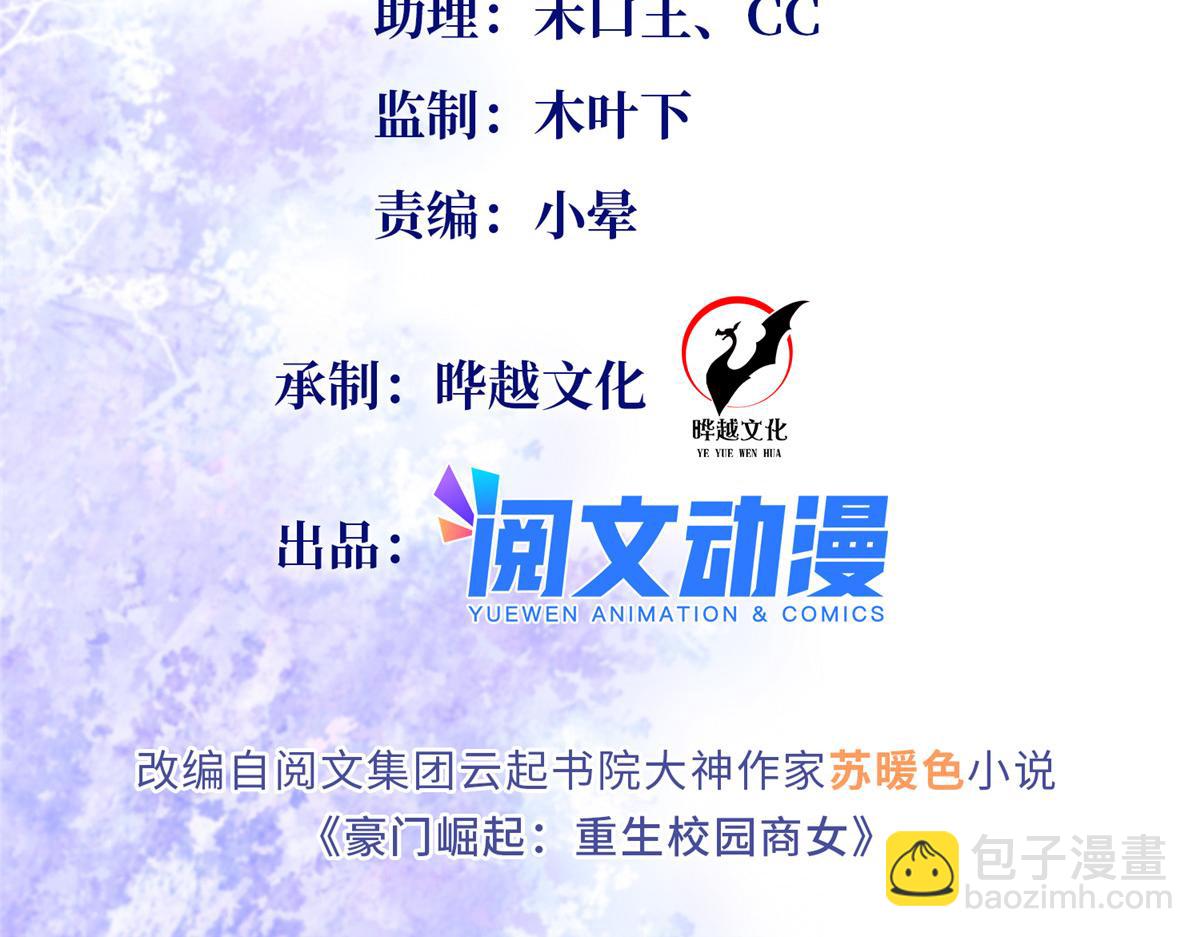 122 顾宁牌顺风车！(1/3)-第123话
