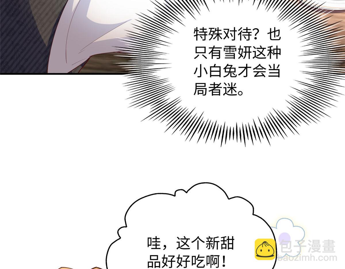 122 顾宁牌顺风车！(1/3)-第123话