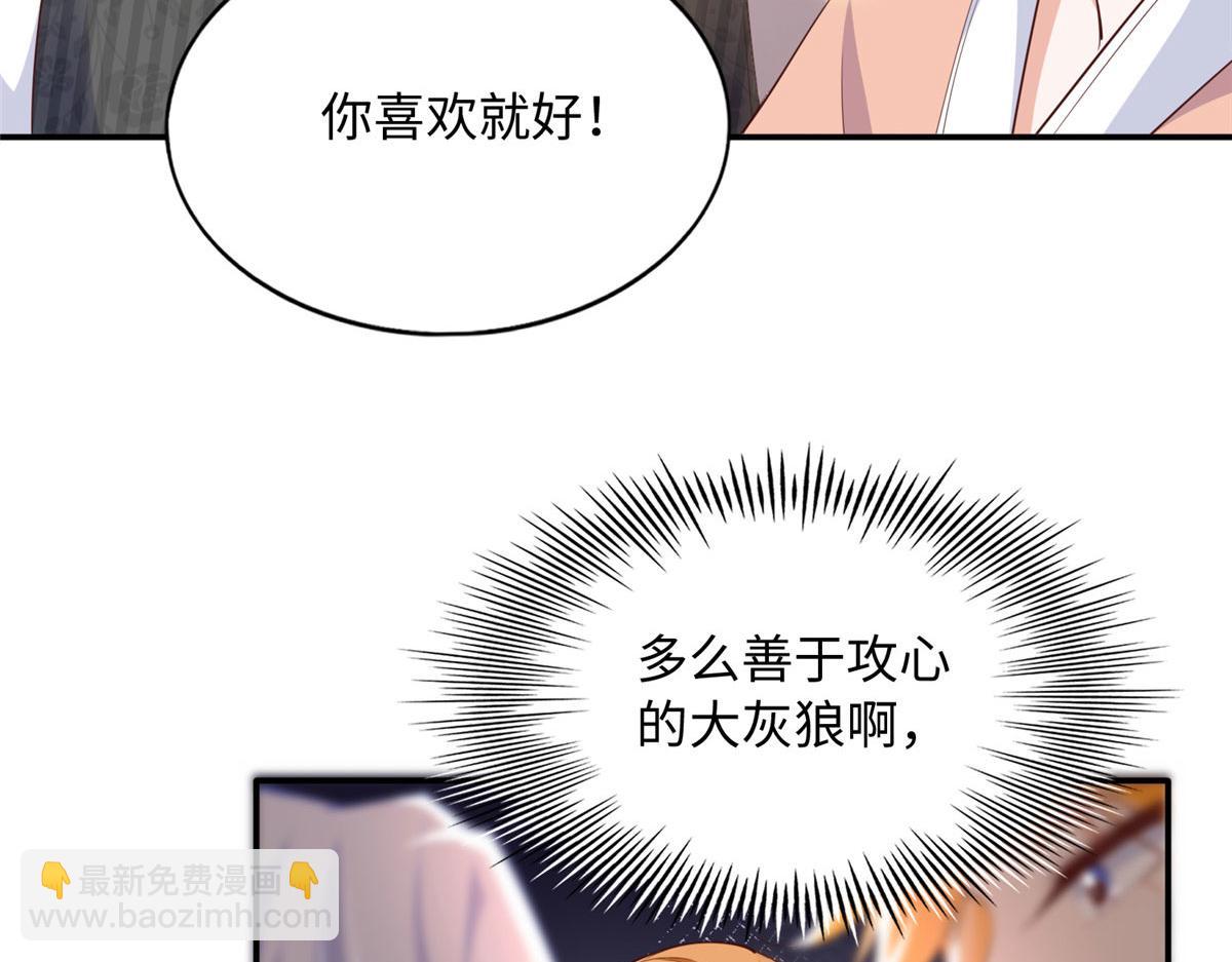 122 顾宁牌顺风车！(1/3)-第123话