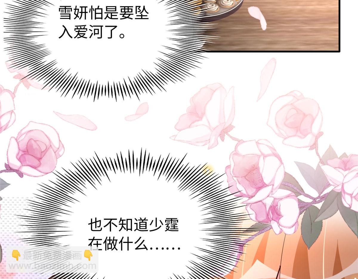 122 顾宁牌顺风车！(1/3)-第123话