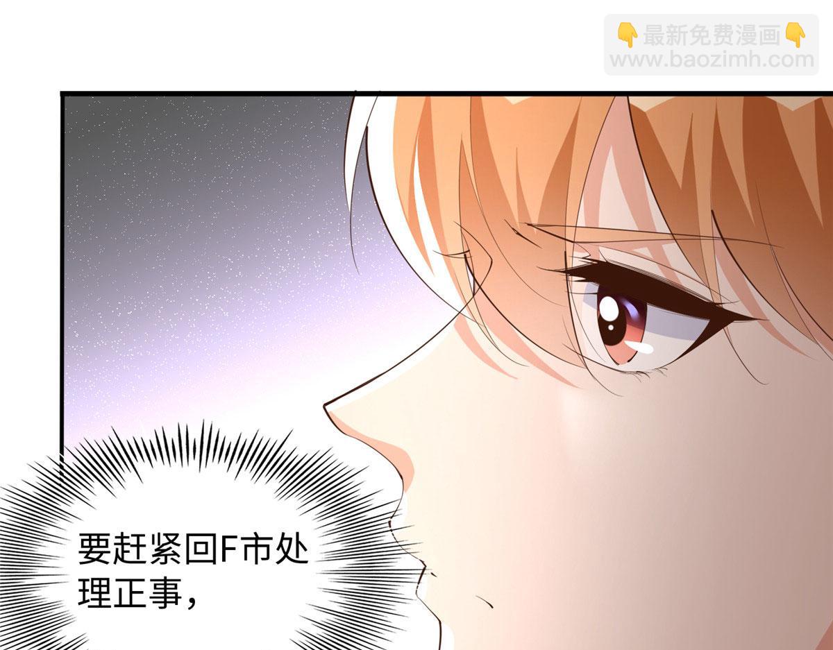 122 顾宁牌顺风车！(1/3)-第123话