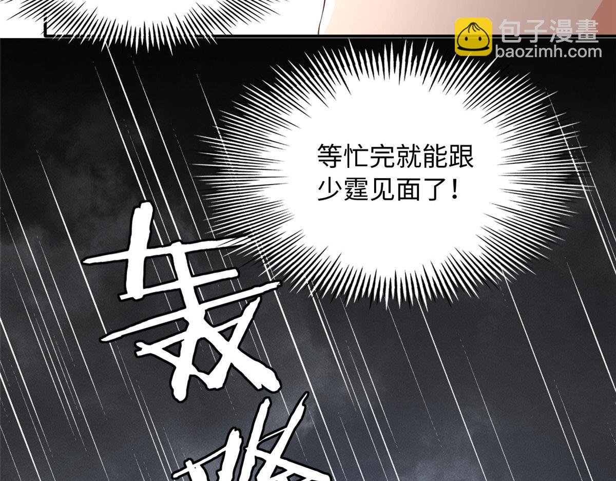 122 顾宁牌顺风车！(1/3)-第123话