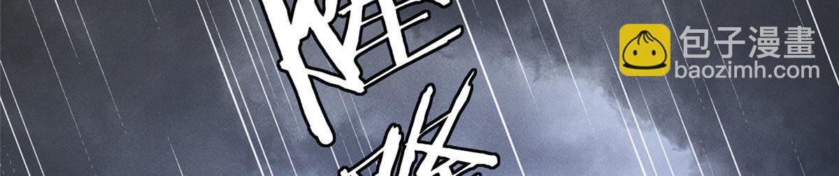 122 顾宁牌顺风车！(1/3)-第123话