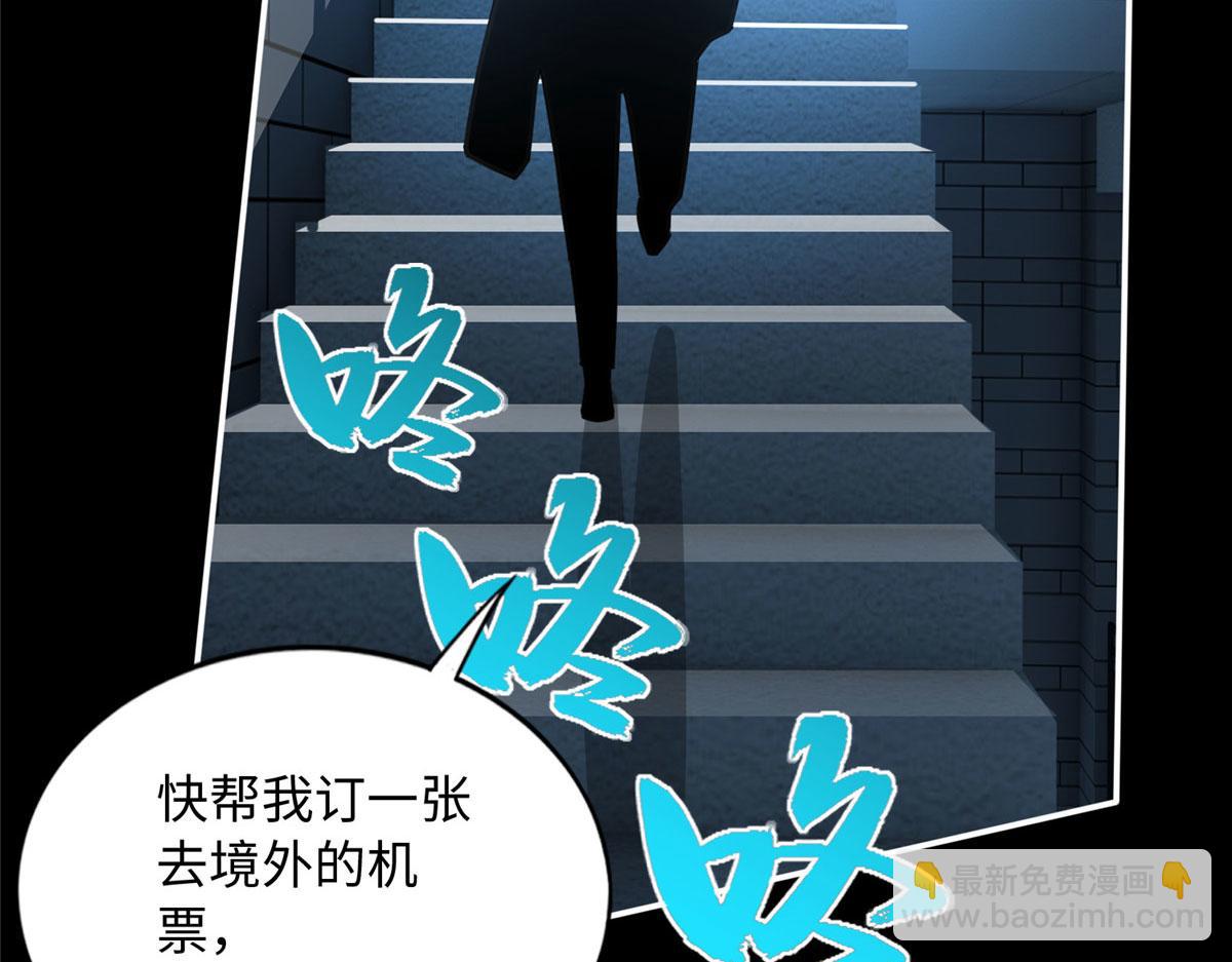 122 顾宁牌顺风车！(1/3)-第123话