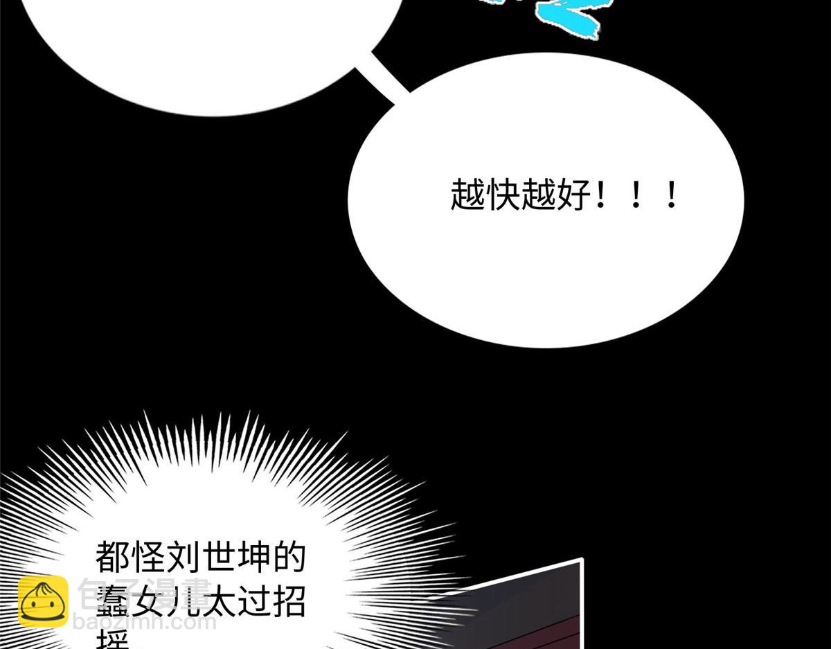122 顾宁牌顺风车！(1/3)-第123话
