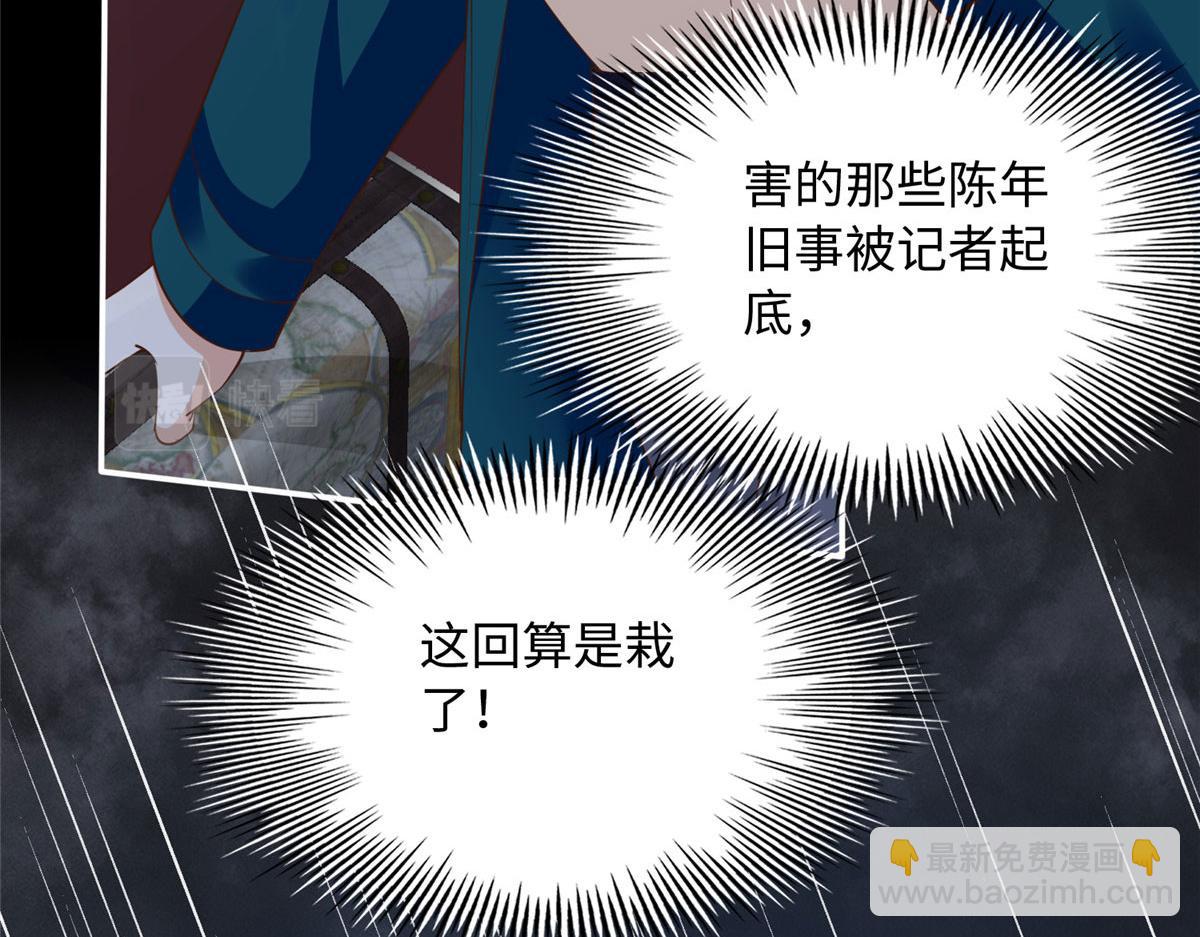 122 顾宁牌顺风车！(1/3)-第123话