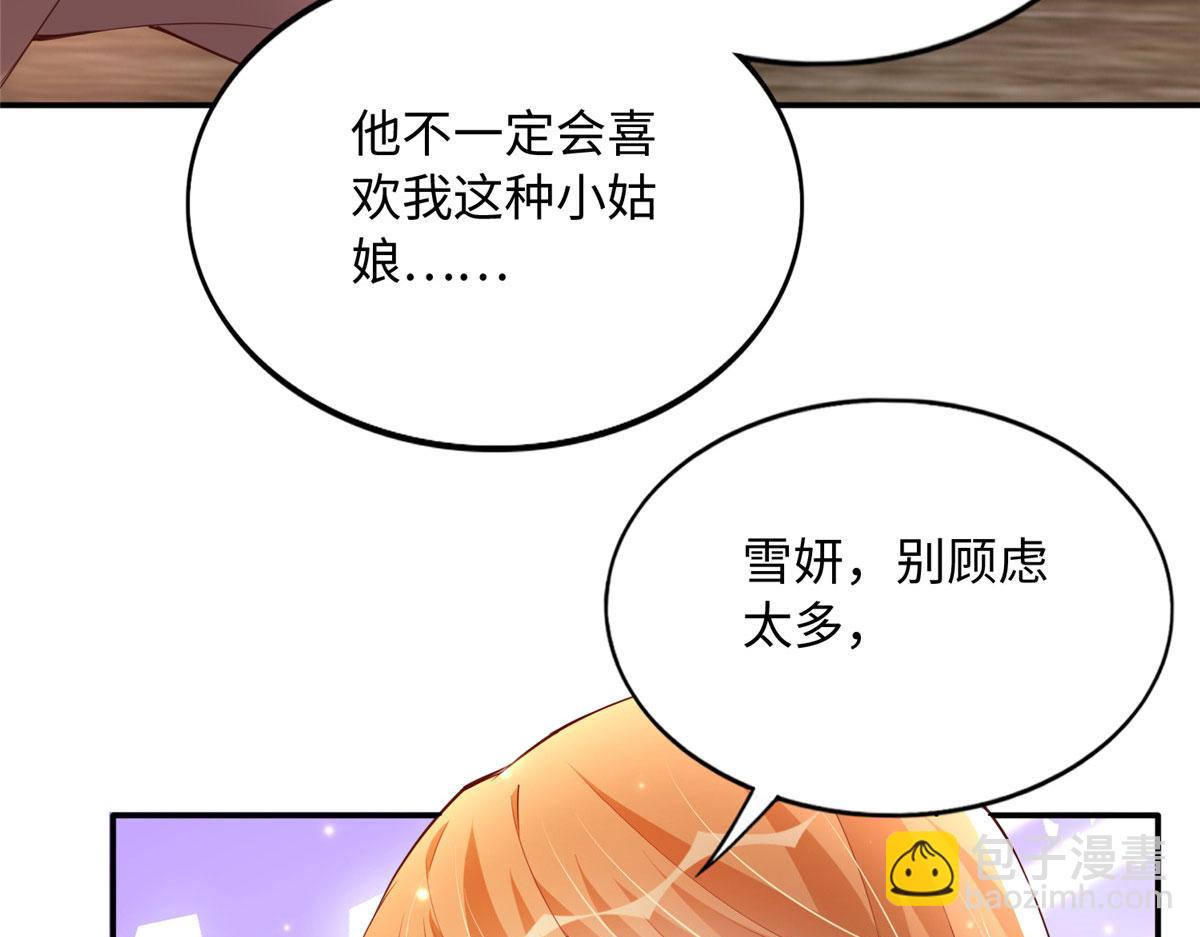 122 顾宁牌顺风车！(1/3)-第123话