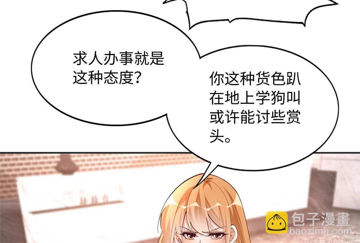 124 母亲发威！(1/2)-第125话