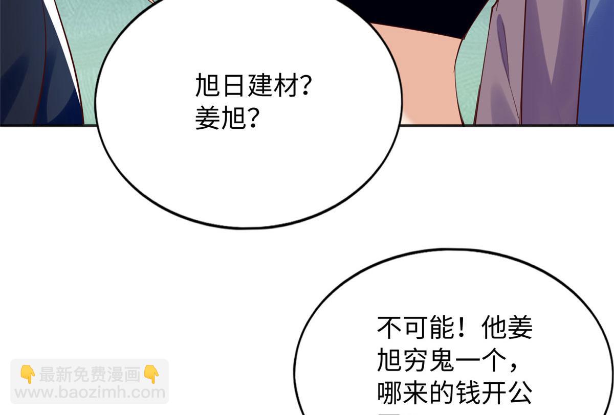124 母亲发威！(1/2)-第125话