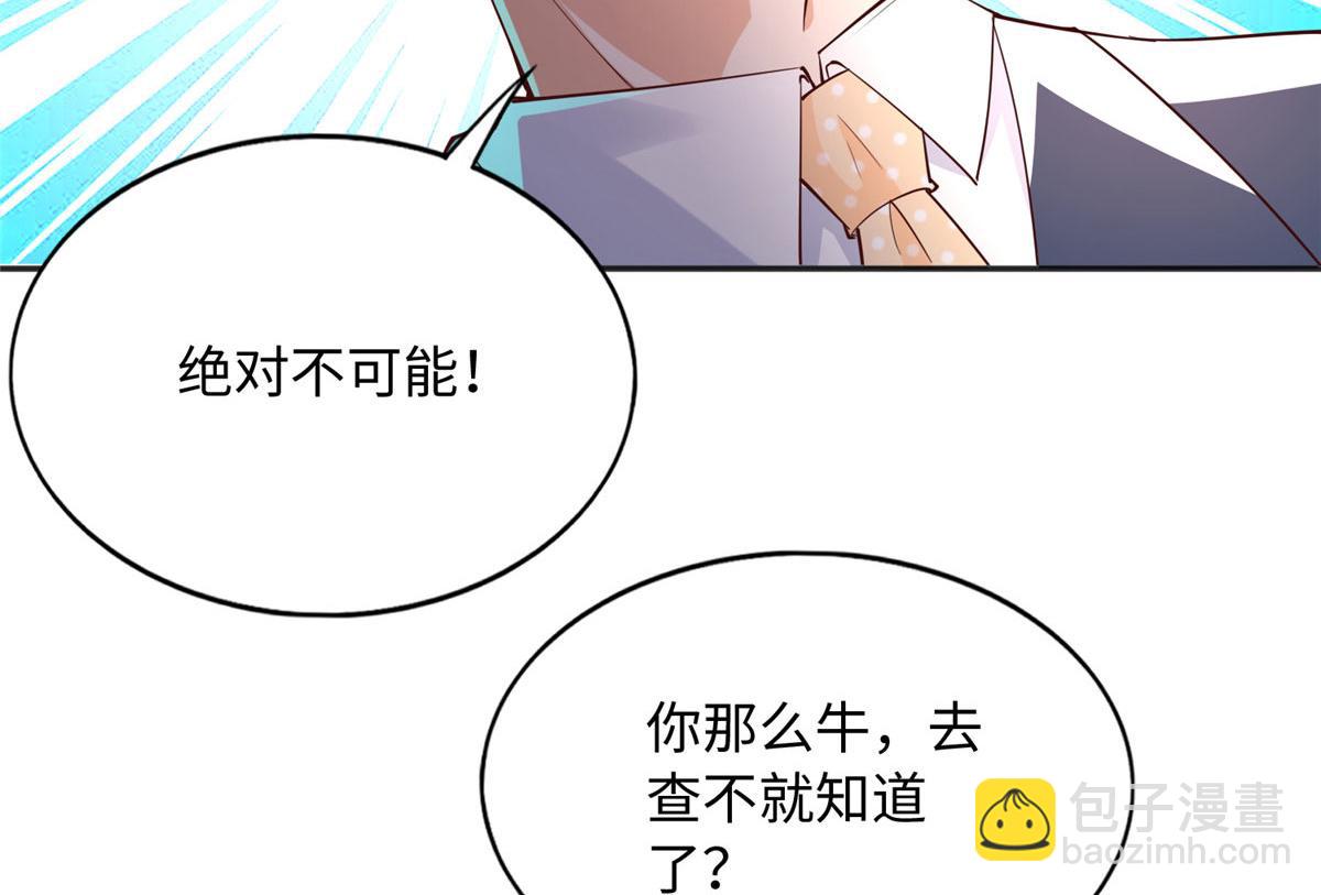 124 母亲发威！(1/2)-第125话