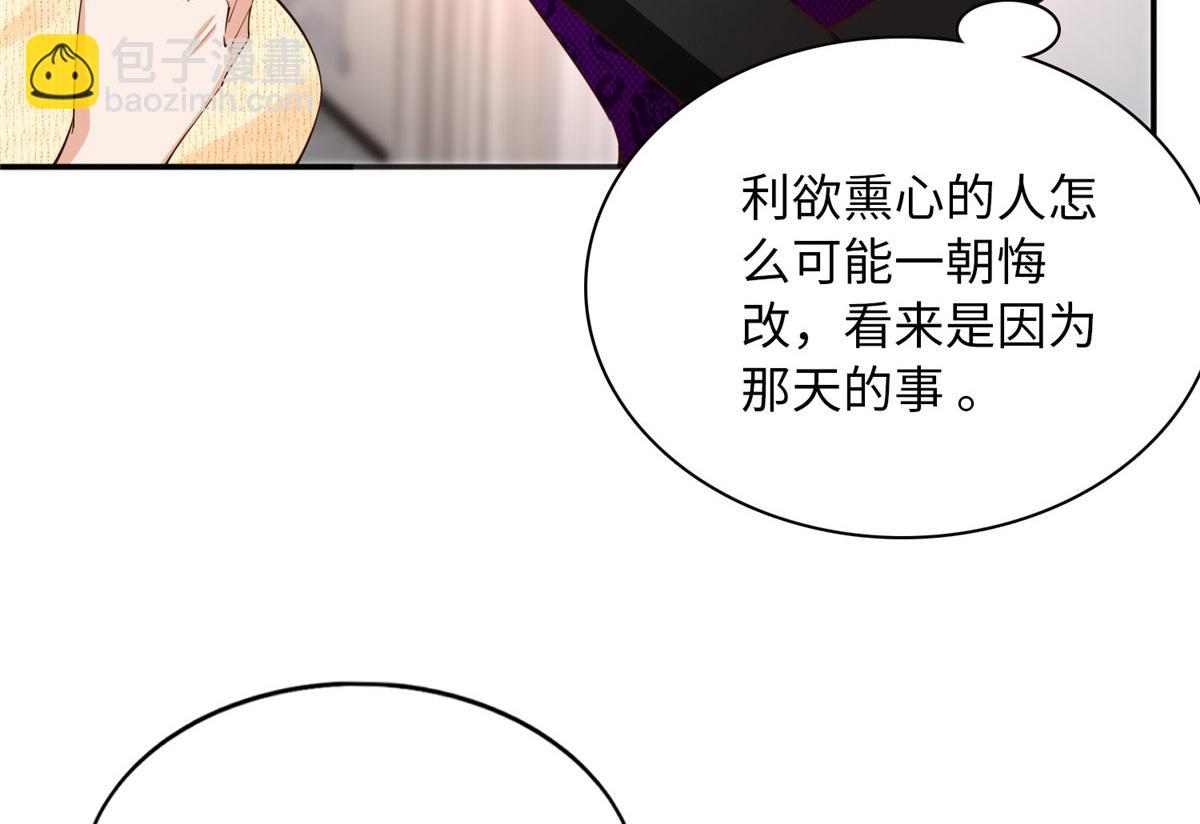 124 母亲发威！(1/2)-第125话