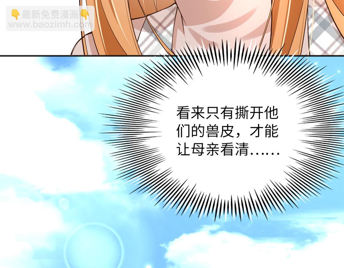124 母亲发威！(1/2)-第125话