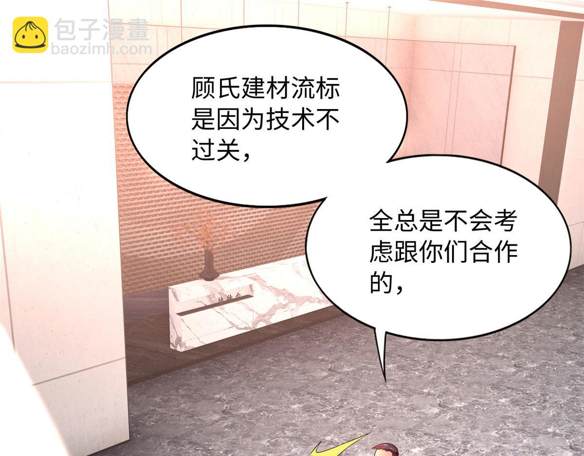 124 母亲发威！(1/2)-第125话