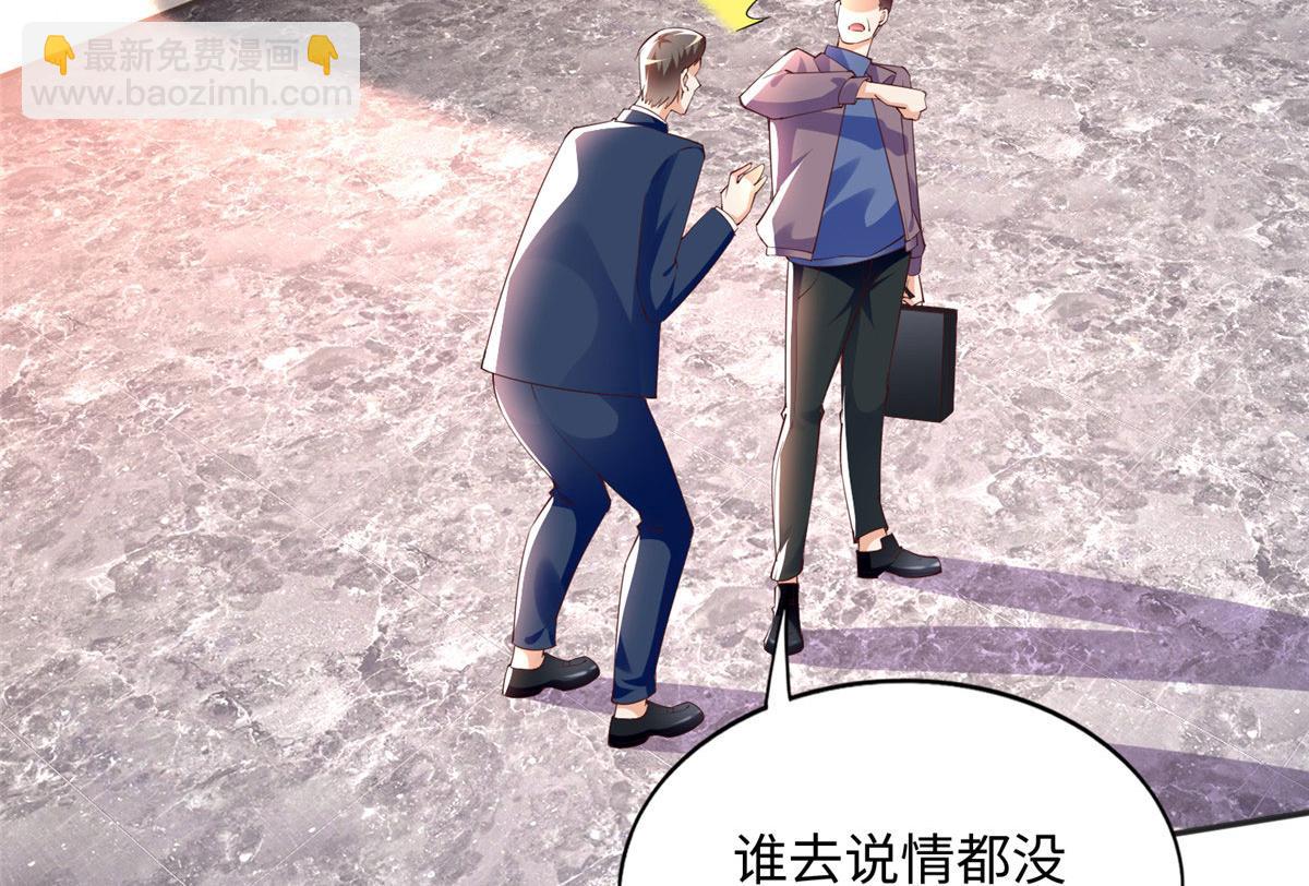 124 母亲发威！(1/2)-第125话