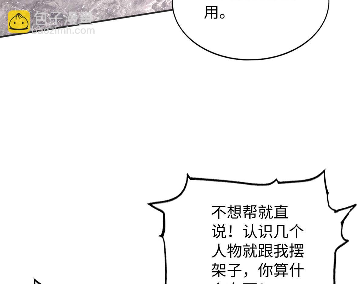 124 母亲发威！(1/2)-第125话