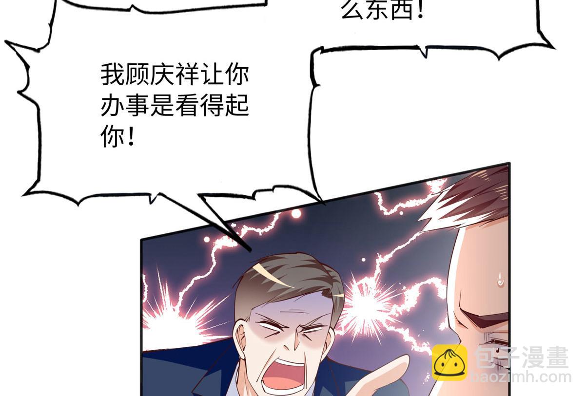 124 母亲发威！(1/2)-第125话