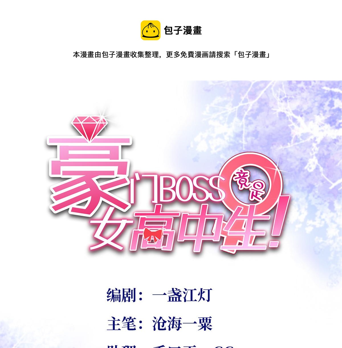 126 我们的第一年(1/3)-第127话