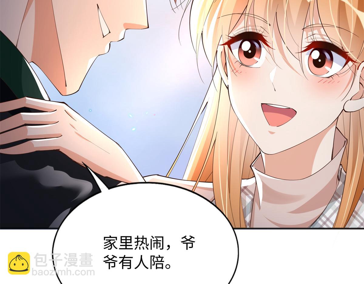 126 我们的第一年(1/3)-第127话
