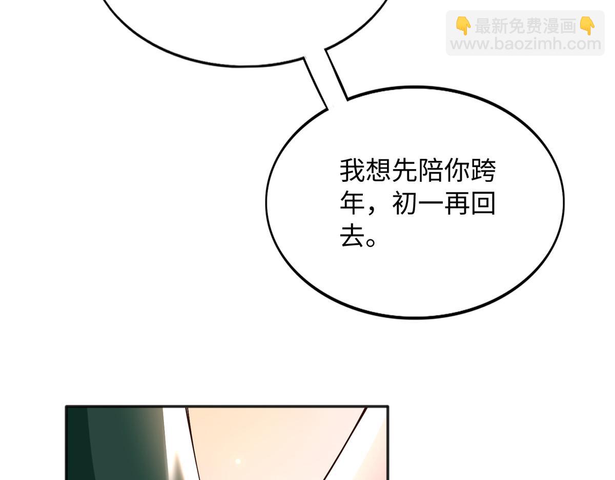126 我们的第一年(1/3)-第127话
