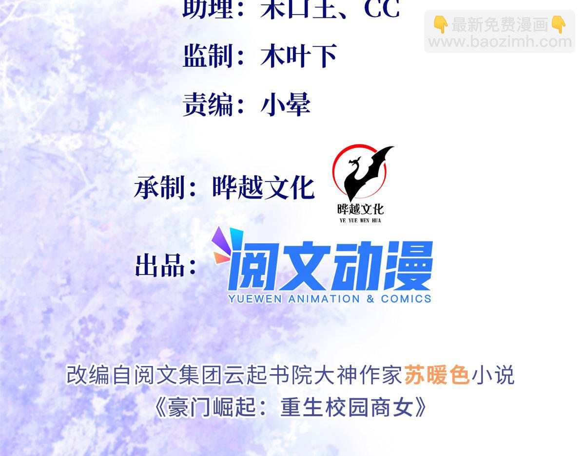126 我们的第一年(1/3)-第127话