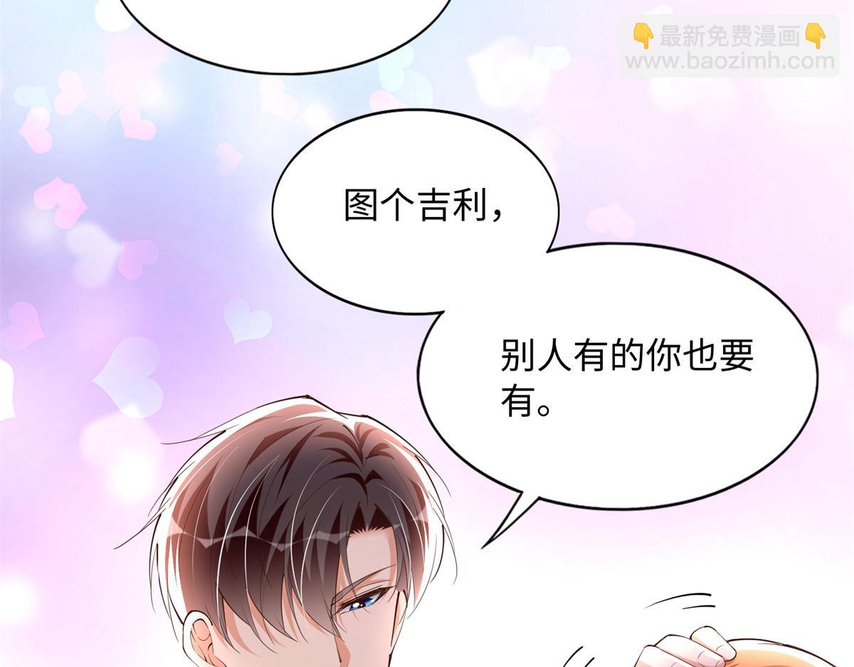 126 我们的第一年(1/3)-第127话