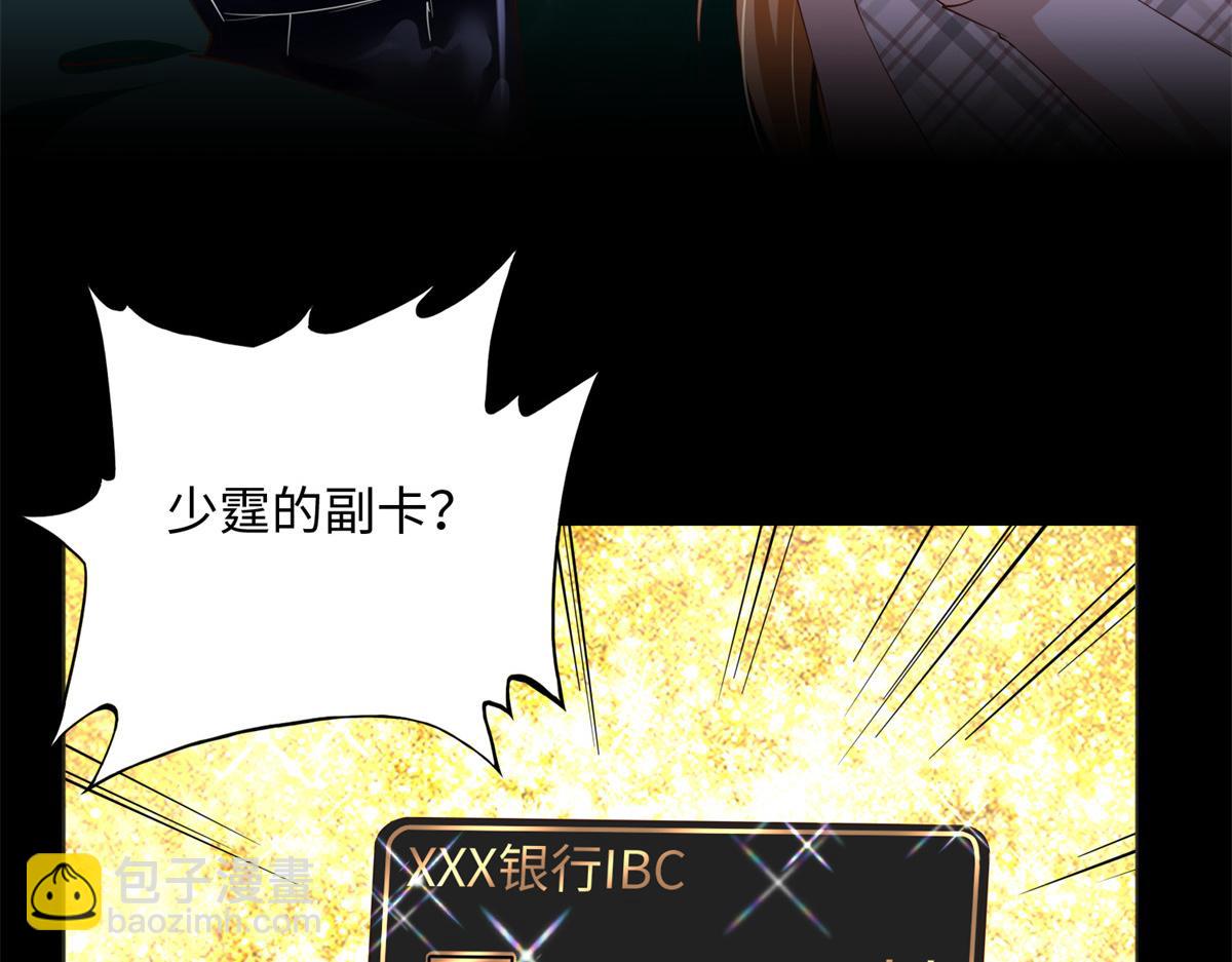 126 我们的第一年(1/3)-第127话