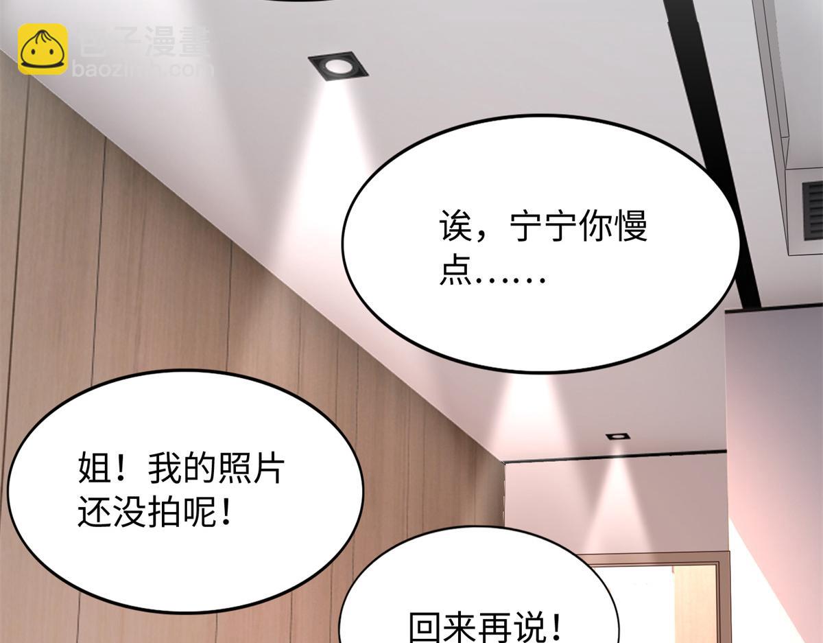 126 我们的第一年(1/3)-第127话