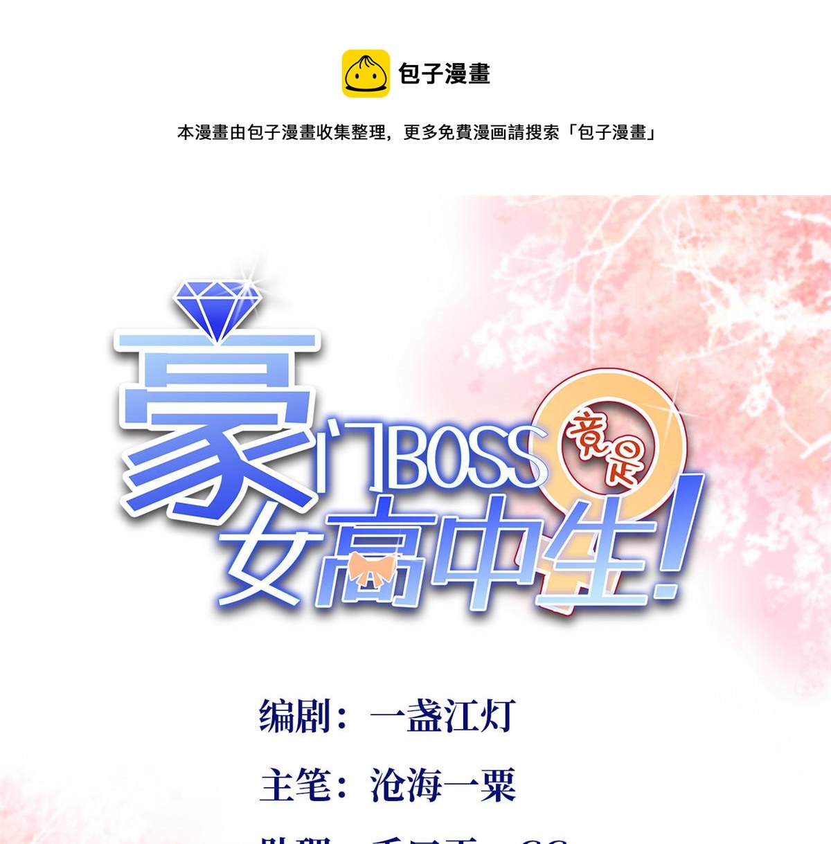 128 谁说死无对证了？(1/2)-第129话