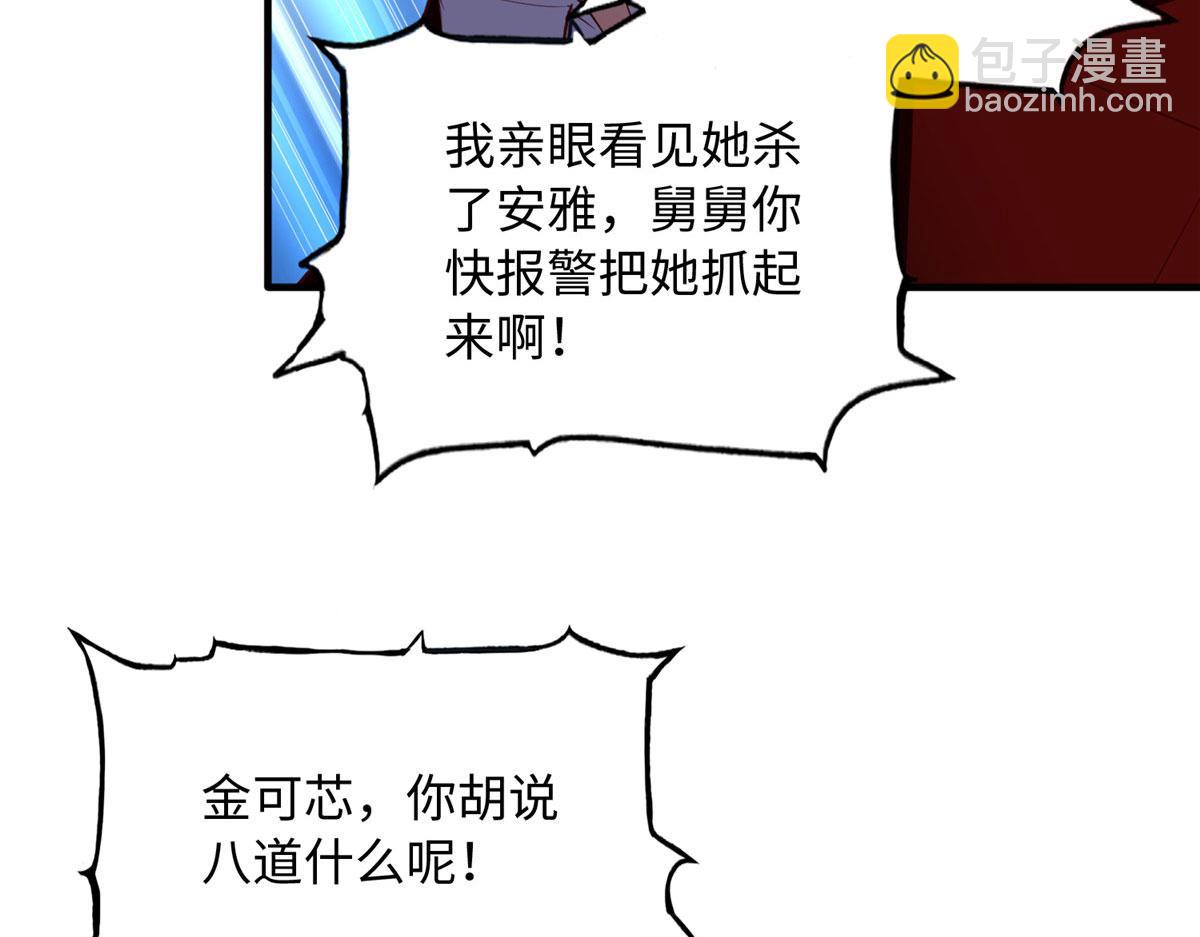 128 谁说死无对证了？(1/2)-第129话