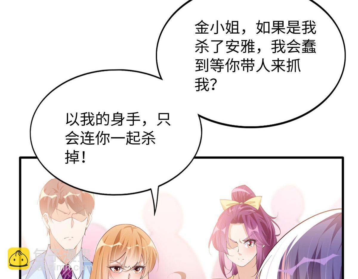 128 谁说死无对证了？(1/2)-第129话
