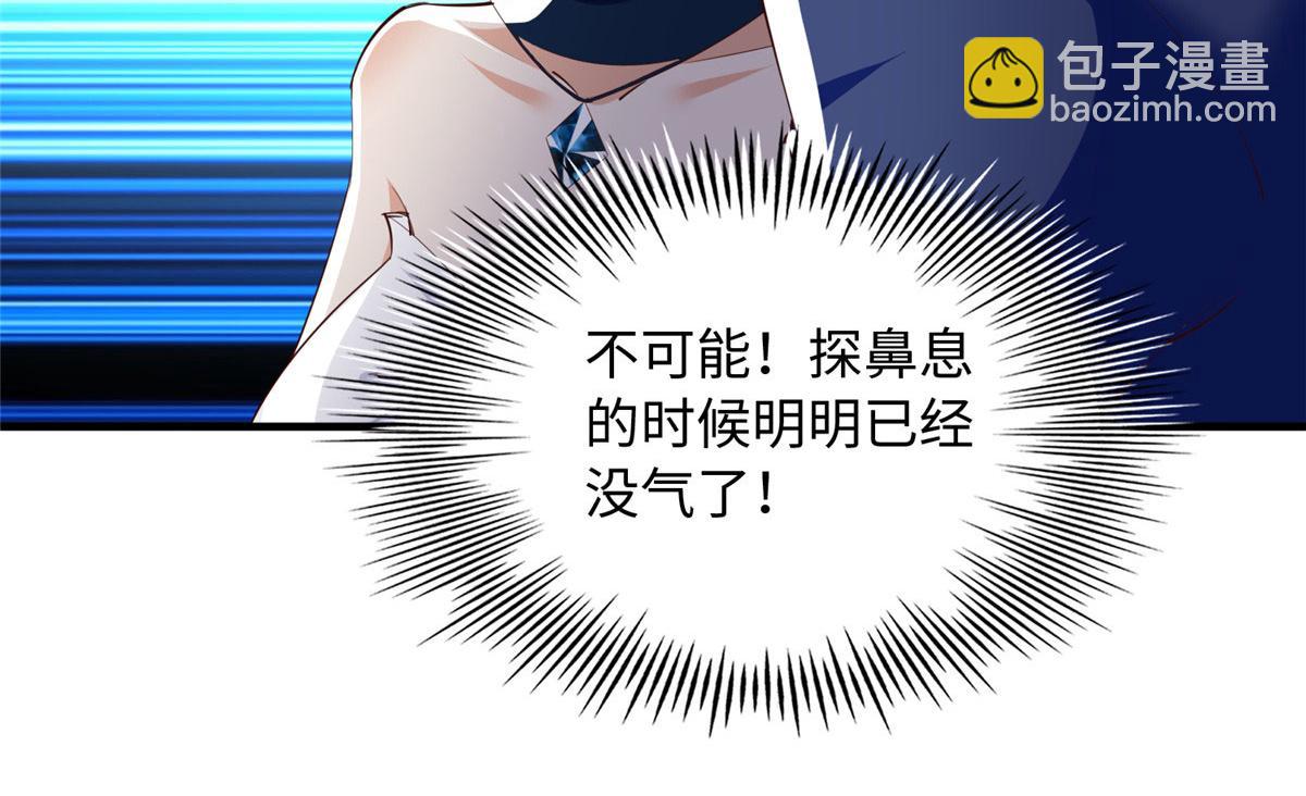 128 谁说死无对证了？(1/2)-第129话