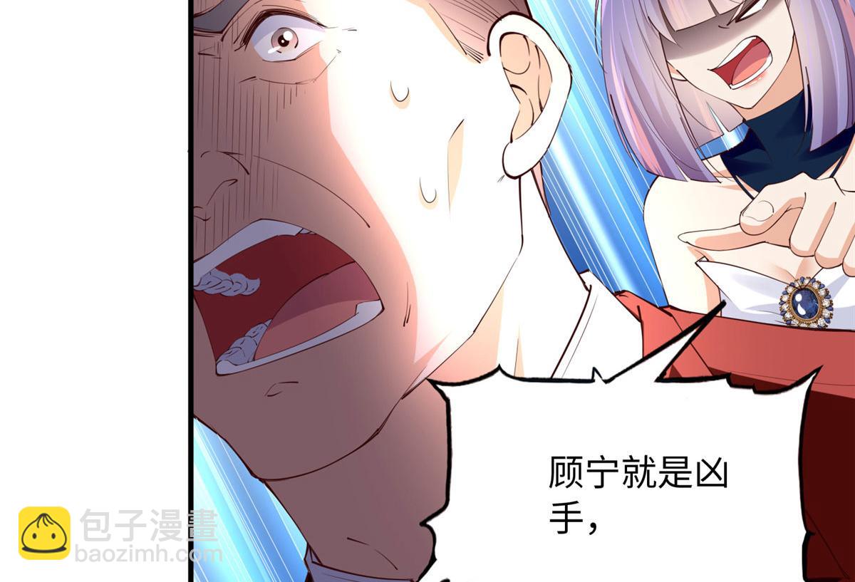 128 谁说死无对证了？(1/2)-第129话