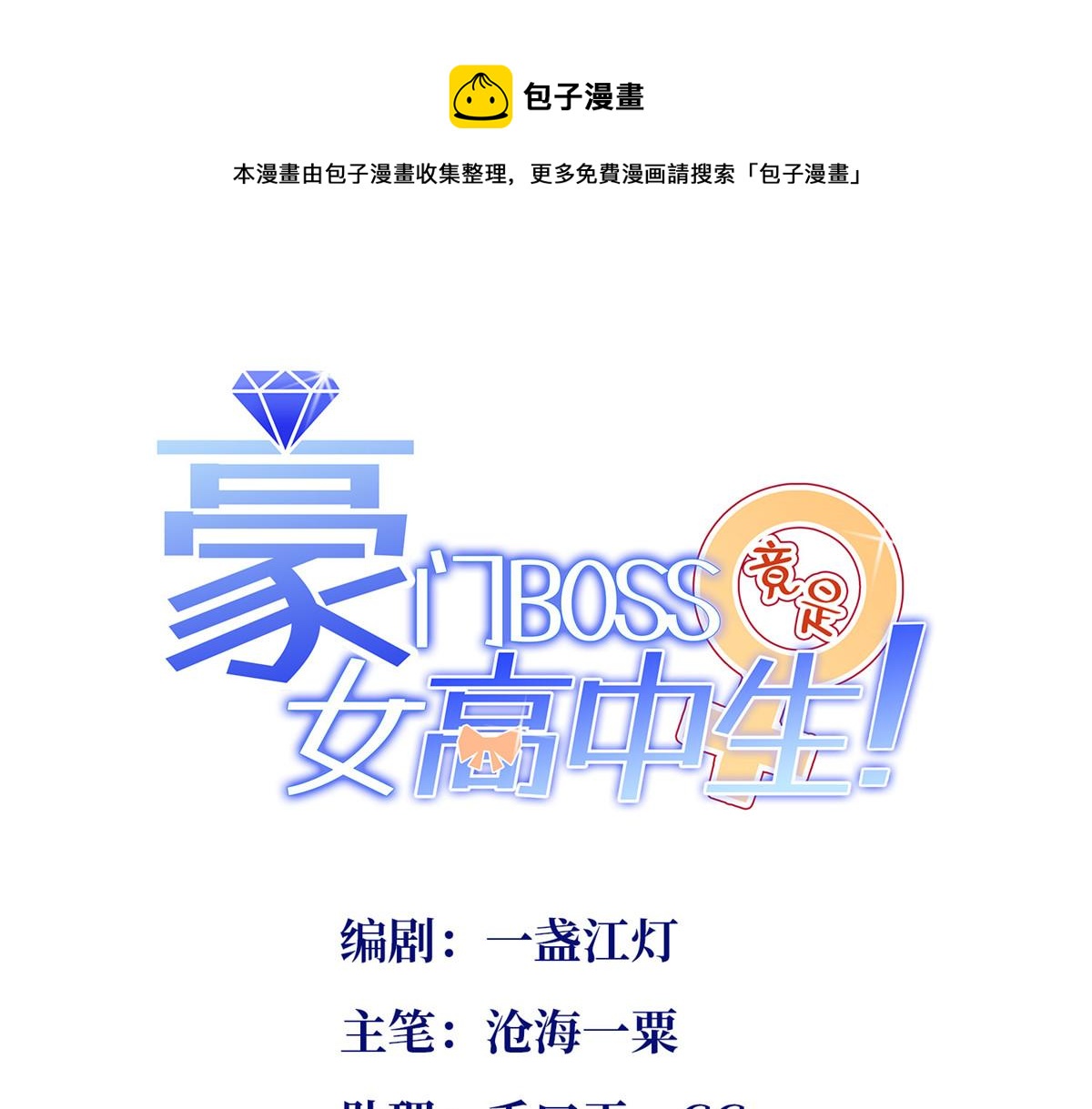 132 一局定生死(1/3)-第133话