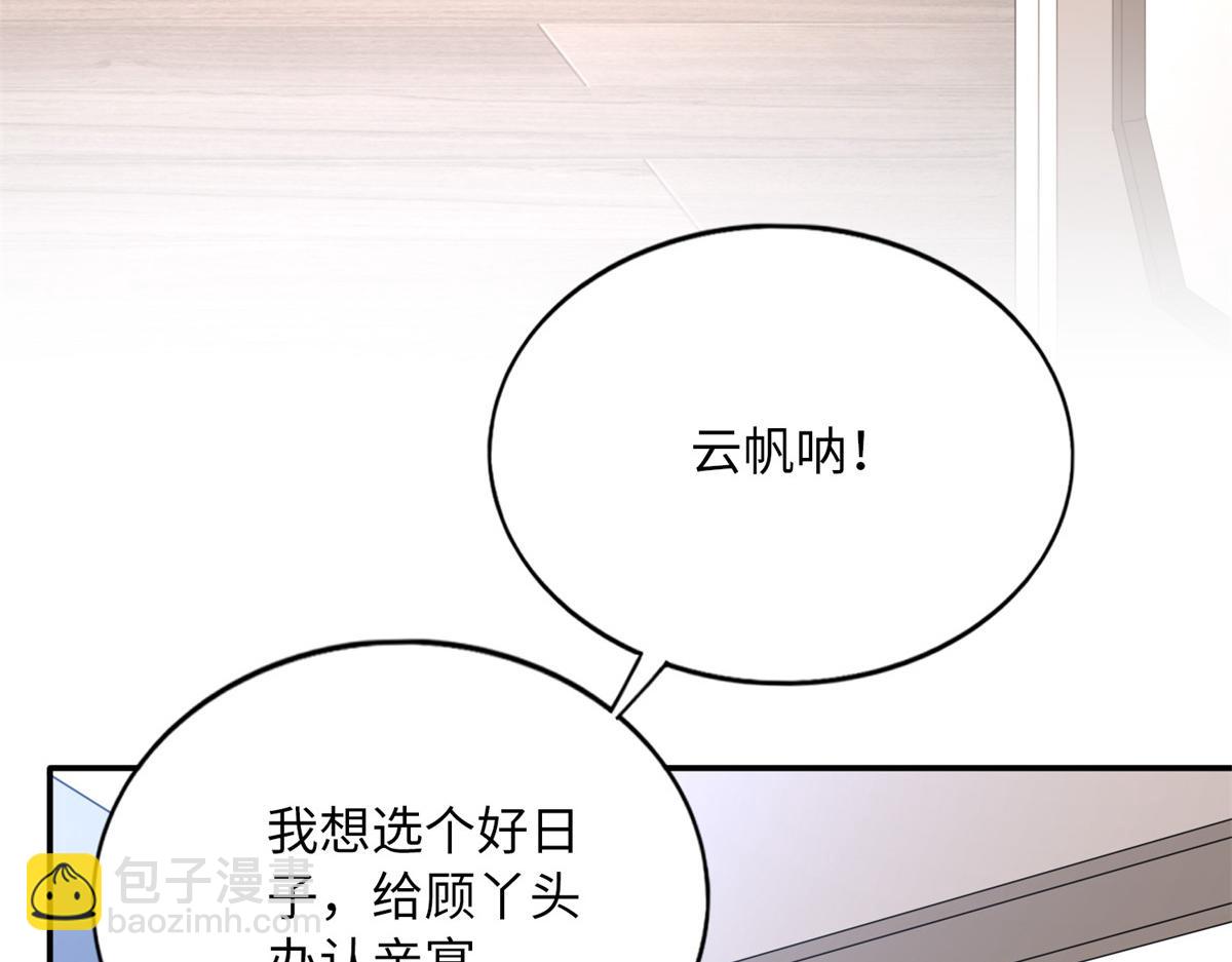 134 真亲人的豪华赠礼(1/3)-第135话
