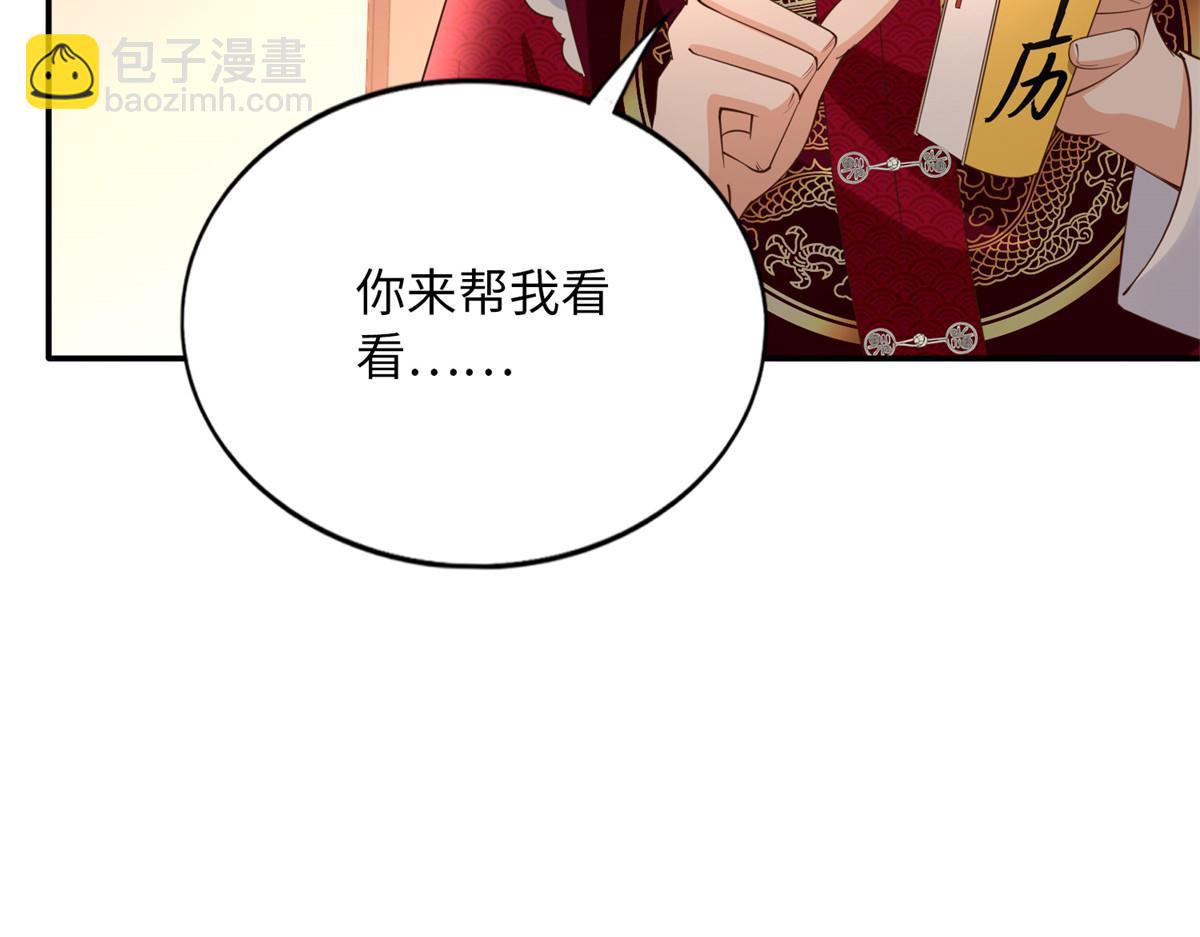 134 真亲人的豪华赠礼(1/3)-第135话