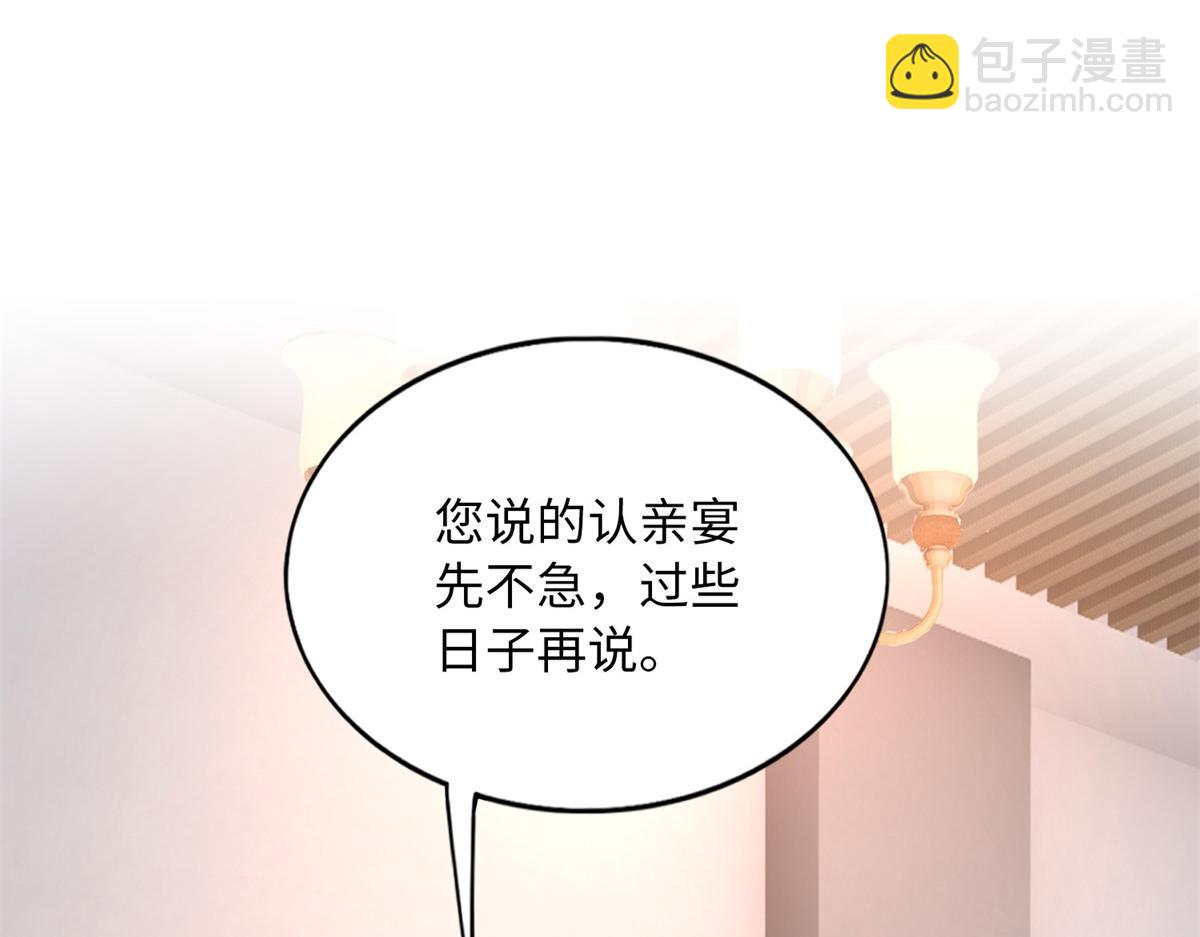 134 真亲人的豪华赠礼(1/3)-第135话