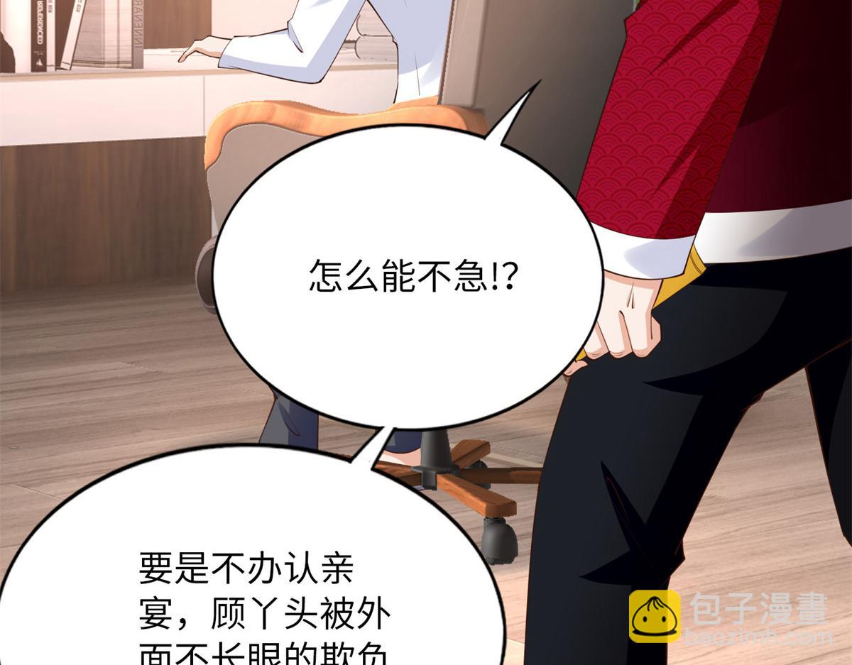 134 真亲人的豪华赠礼(1/3)-第135话