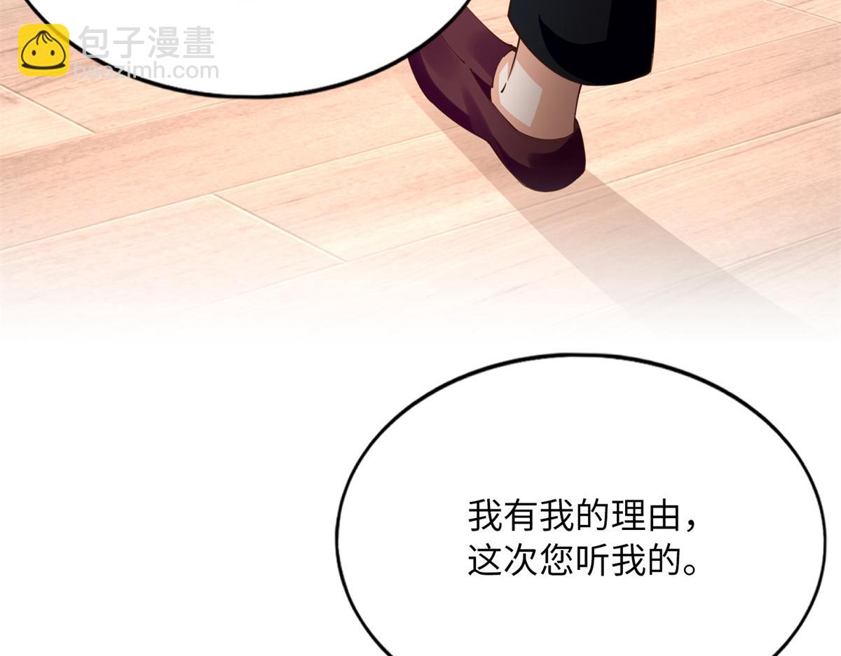 134 真亲人的豪华赠礼(1/3)-第135话