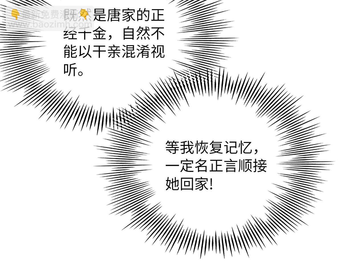 134 真亲人的豪华赠礼(1/3)-第135话
