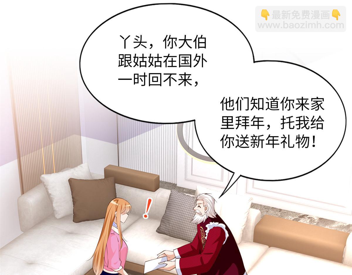134 真亲人的豪华赠礼(1/3)-第135话