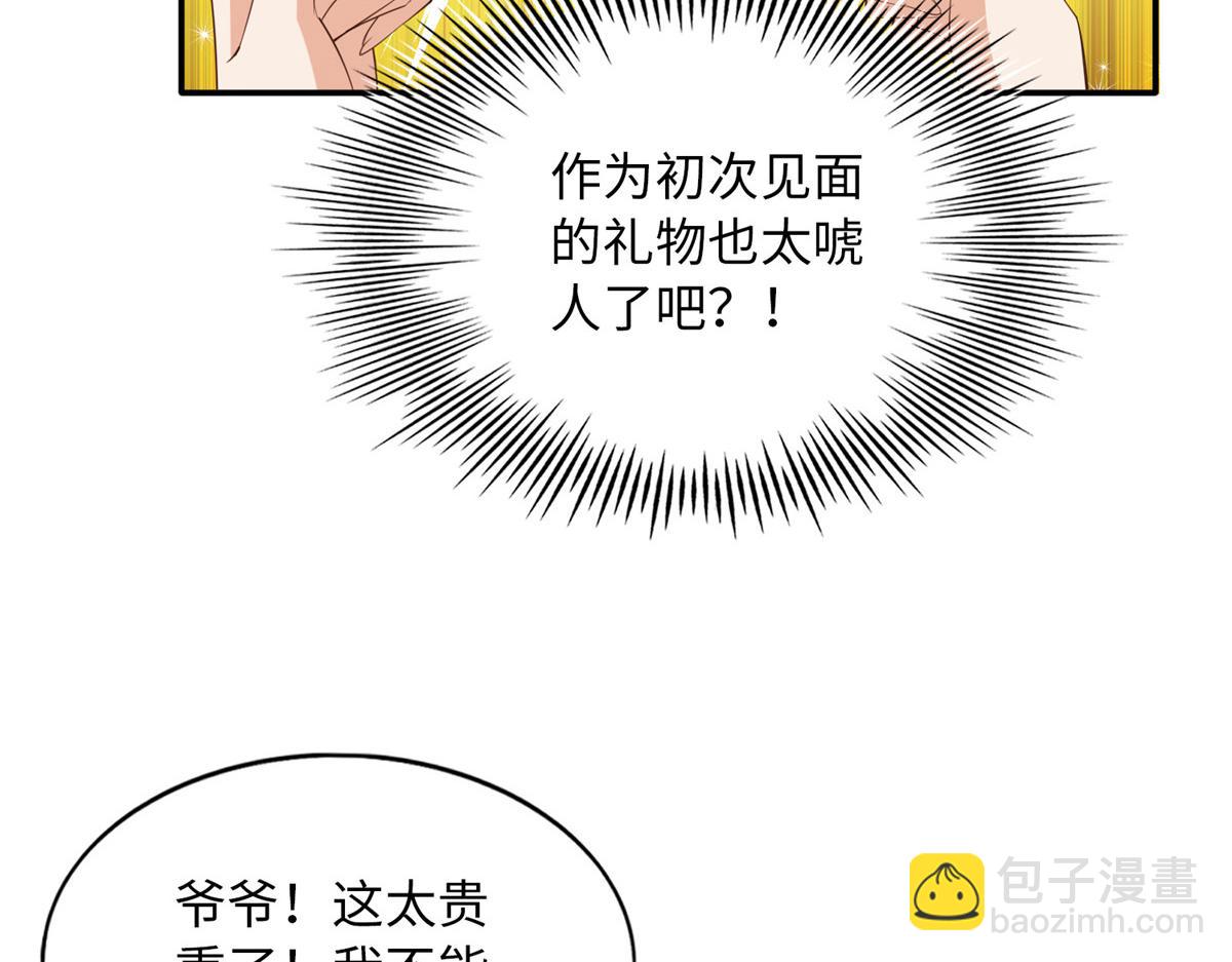 134 真亲人的豪华赠礼(1/3)-第135话