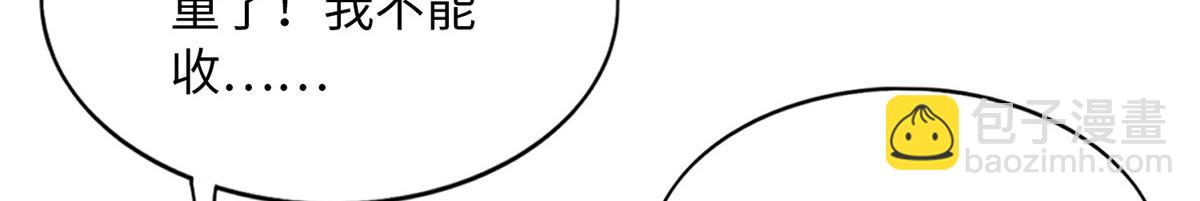 134 真亲人的豪华赠礼(1/3)-第135话