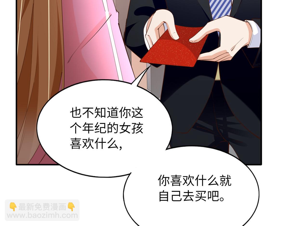 134 真亲人的豪华赠礼(1/3)-第135话