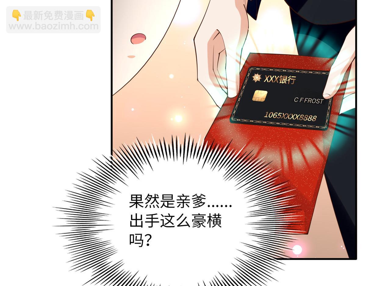 134 真亲人的豪华赠礼(1/3)-第135话